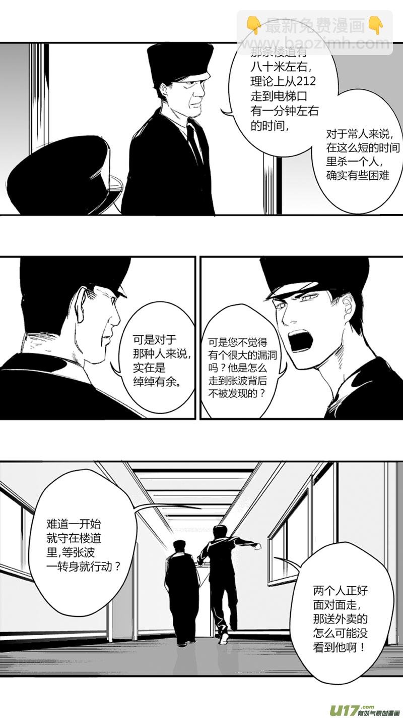 13.寄生