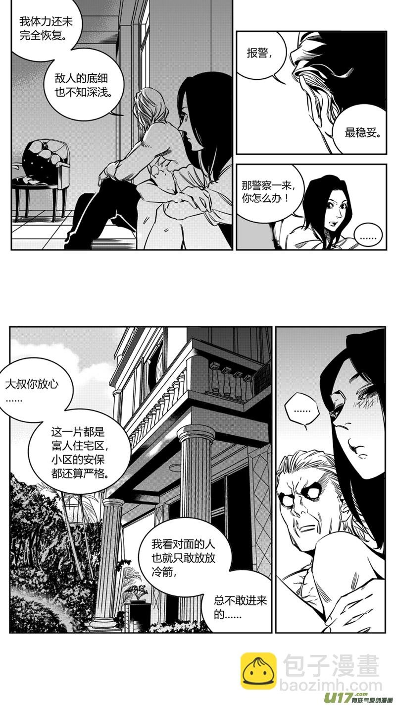 119.崩溃