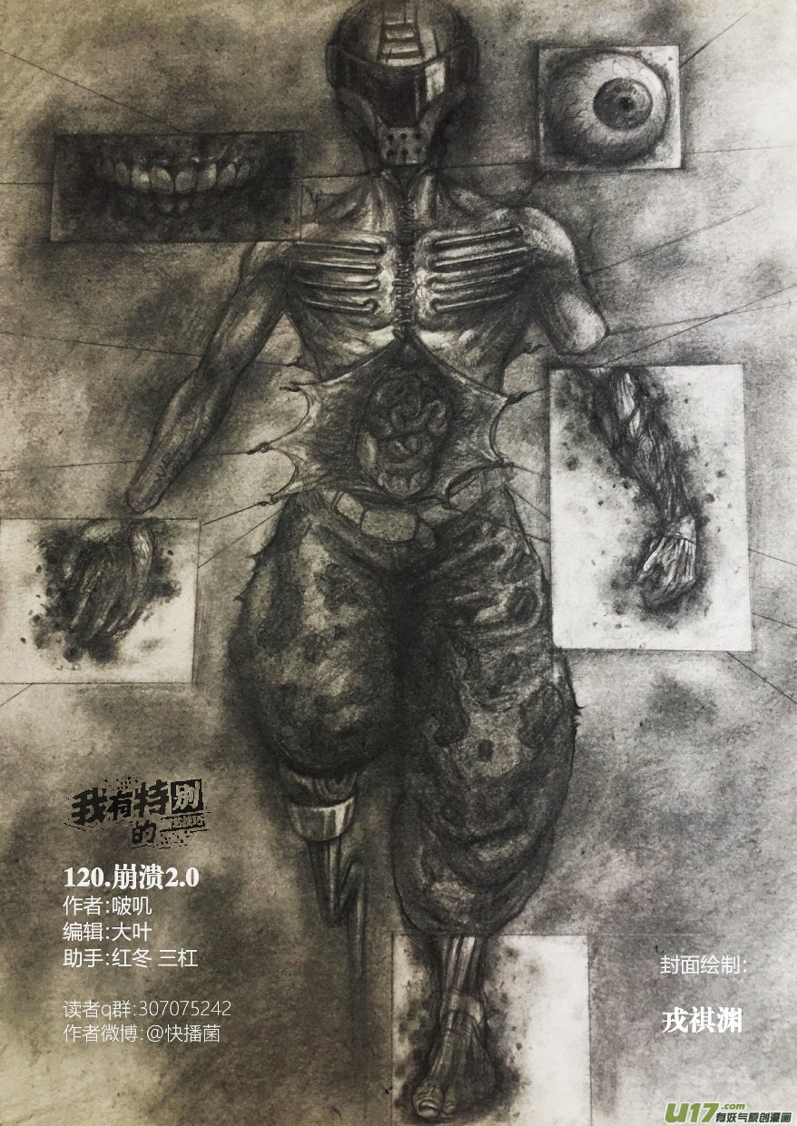 120.崩溃2.0