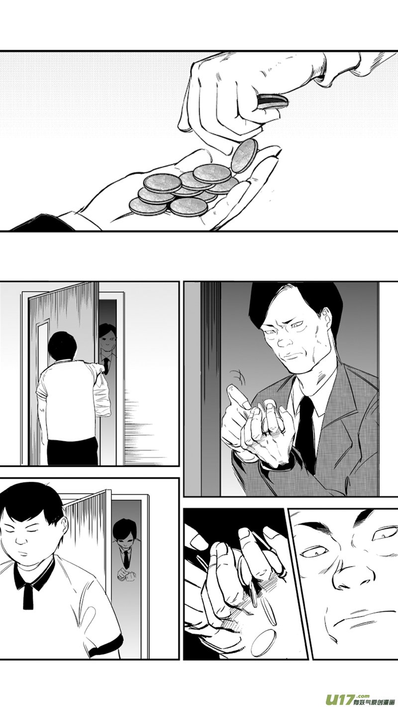 14.真相