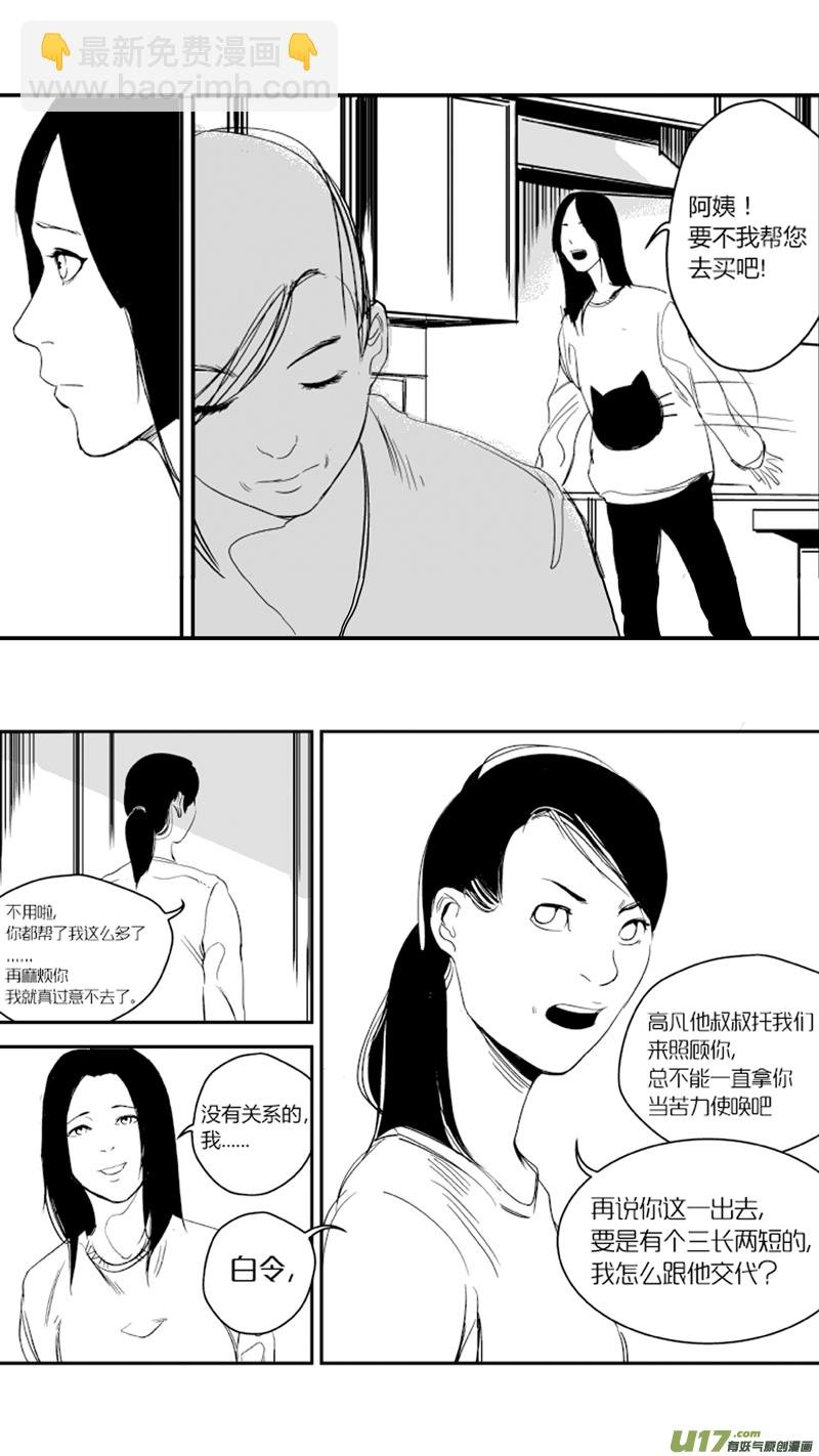 15.偷窥