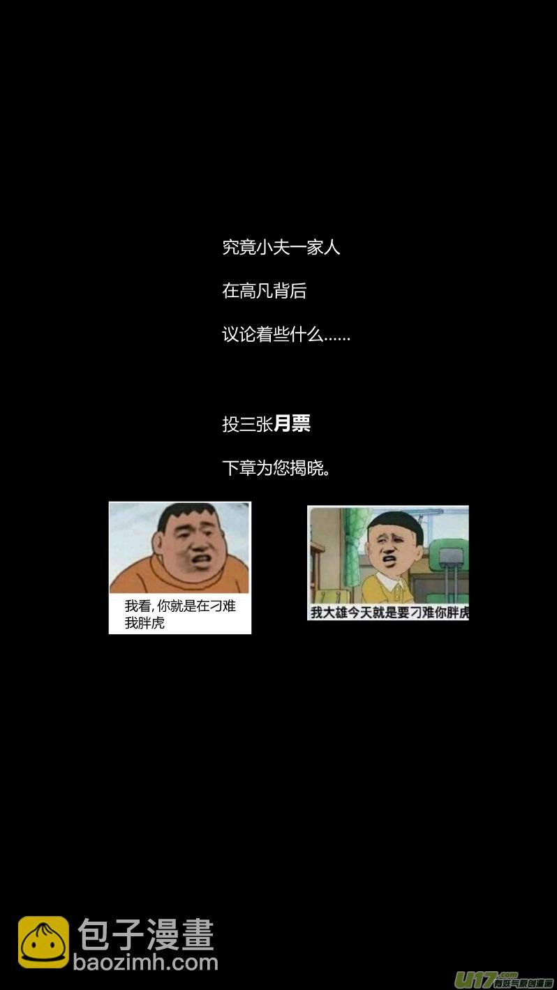 141.秘密2.0
