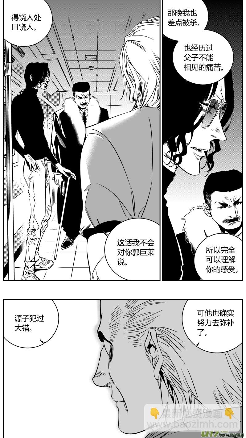 144.攻心2.0