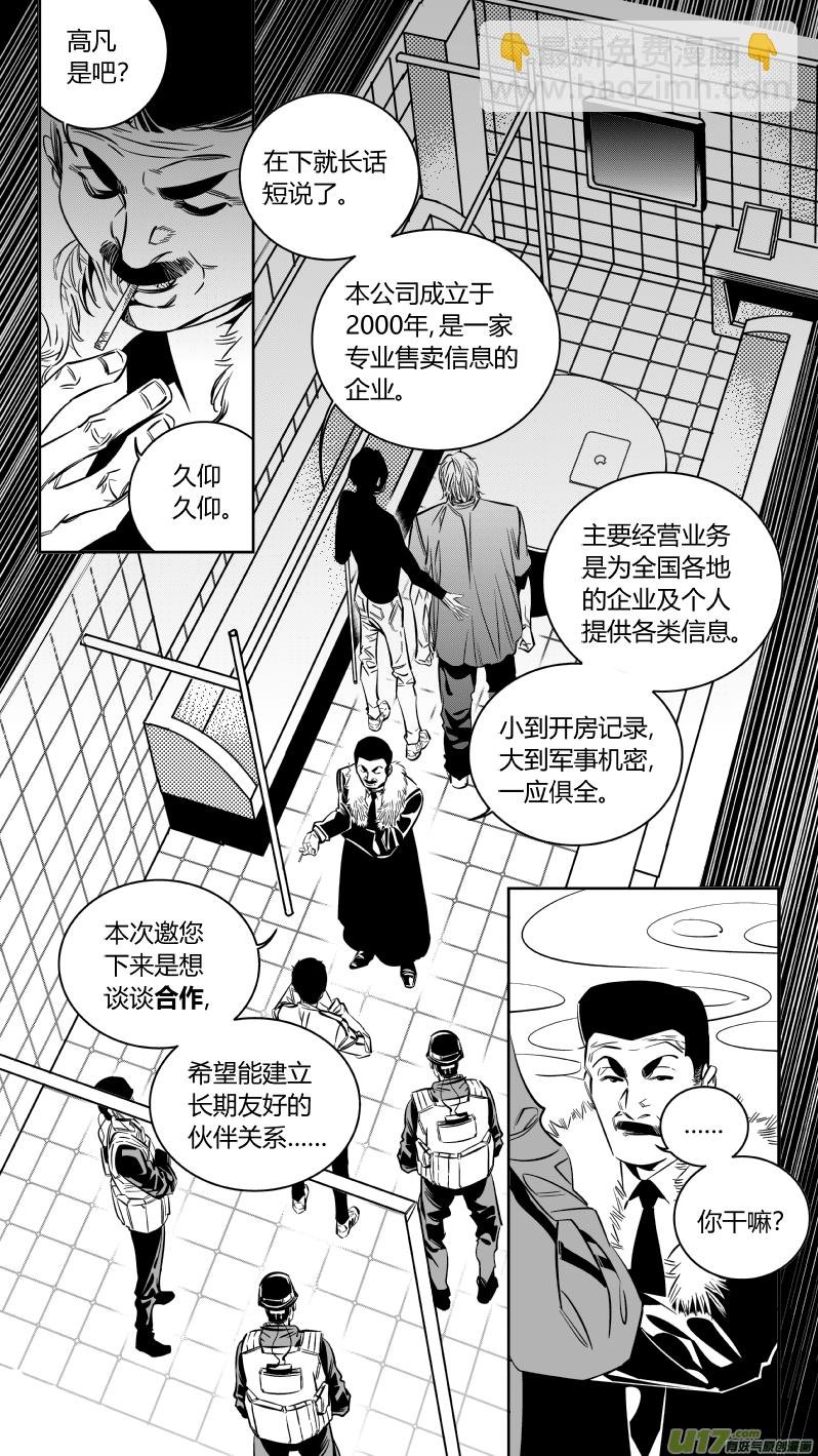 144.攻心2.0