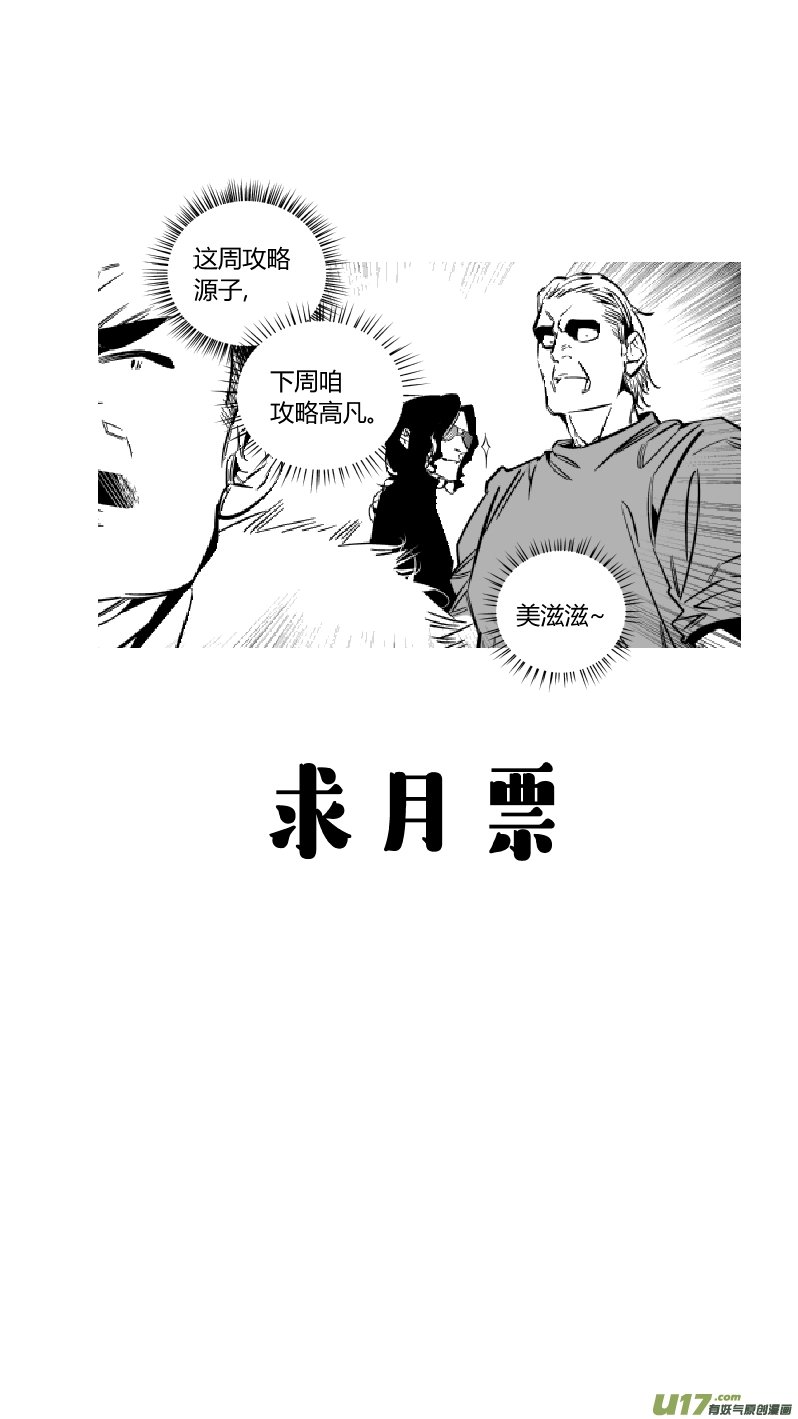 144.攻心2.0