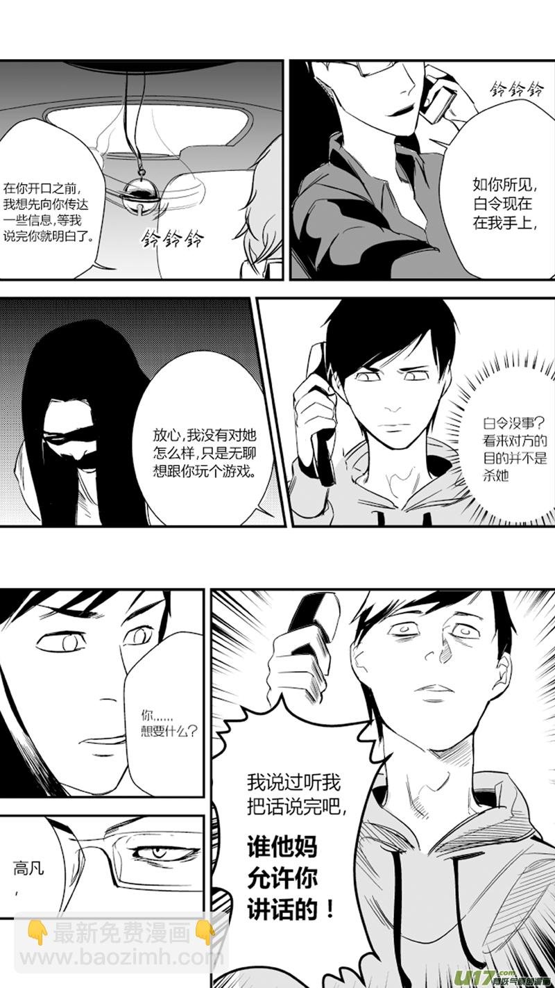 16.游戏