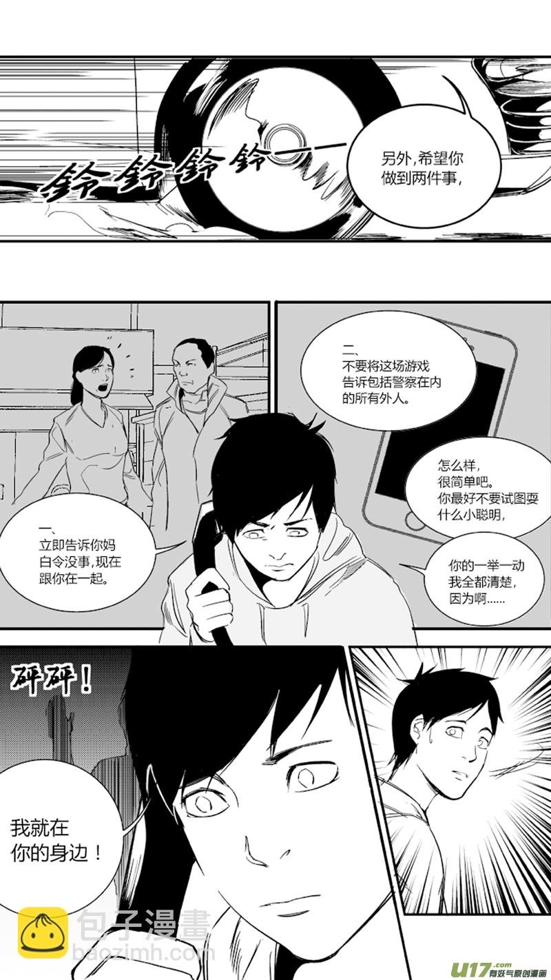 16.游戏
