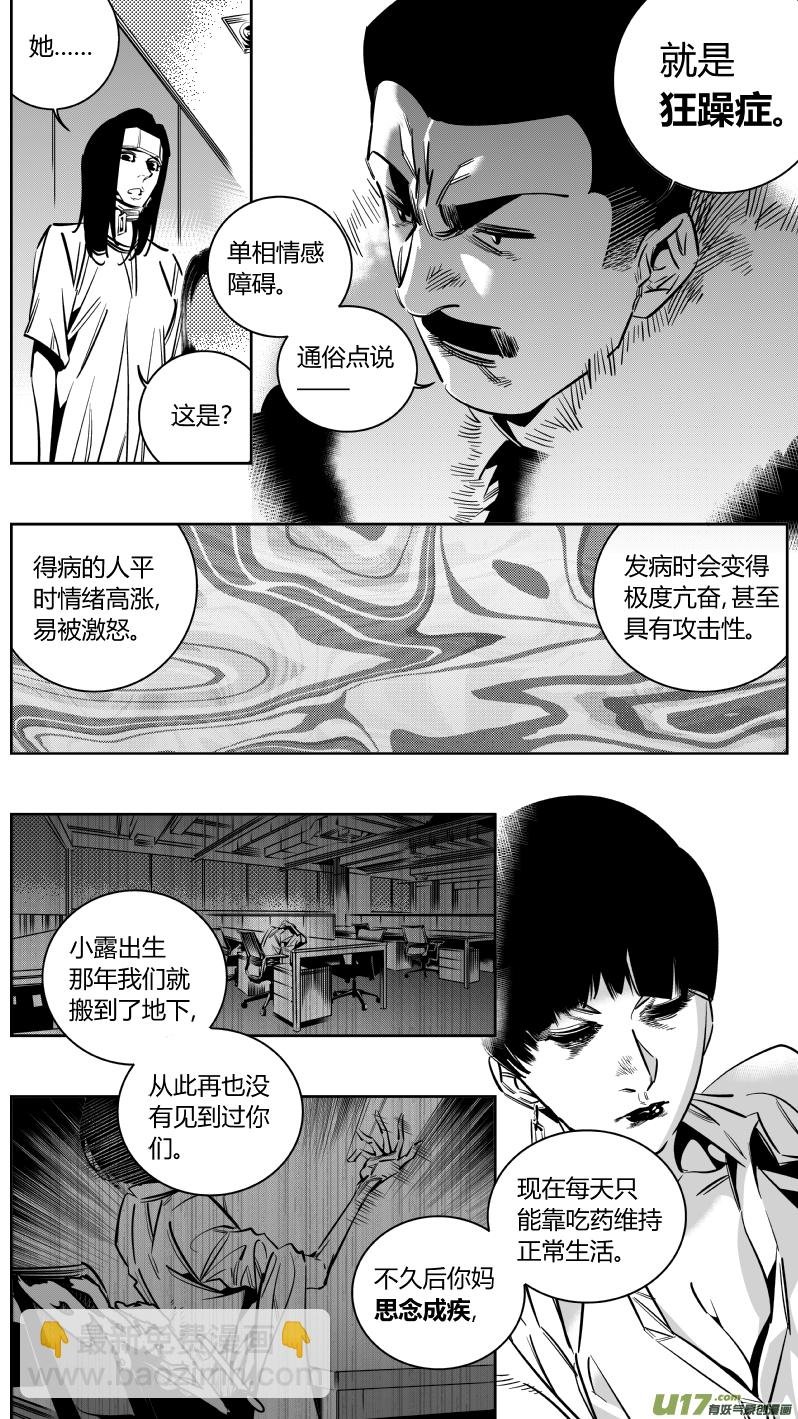 152.狂躁2.0