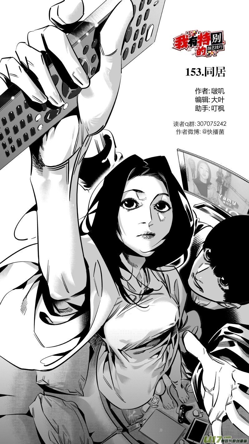 153.同居