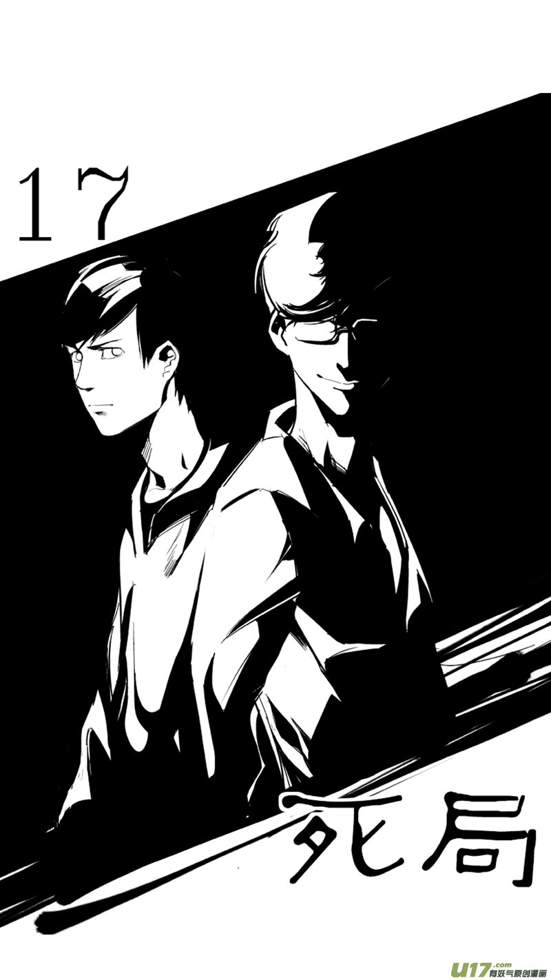 17.死局