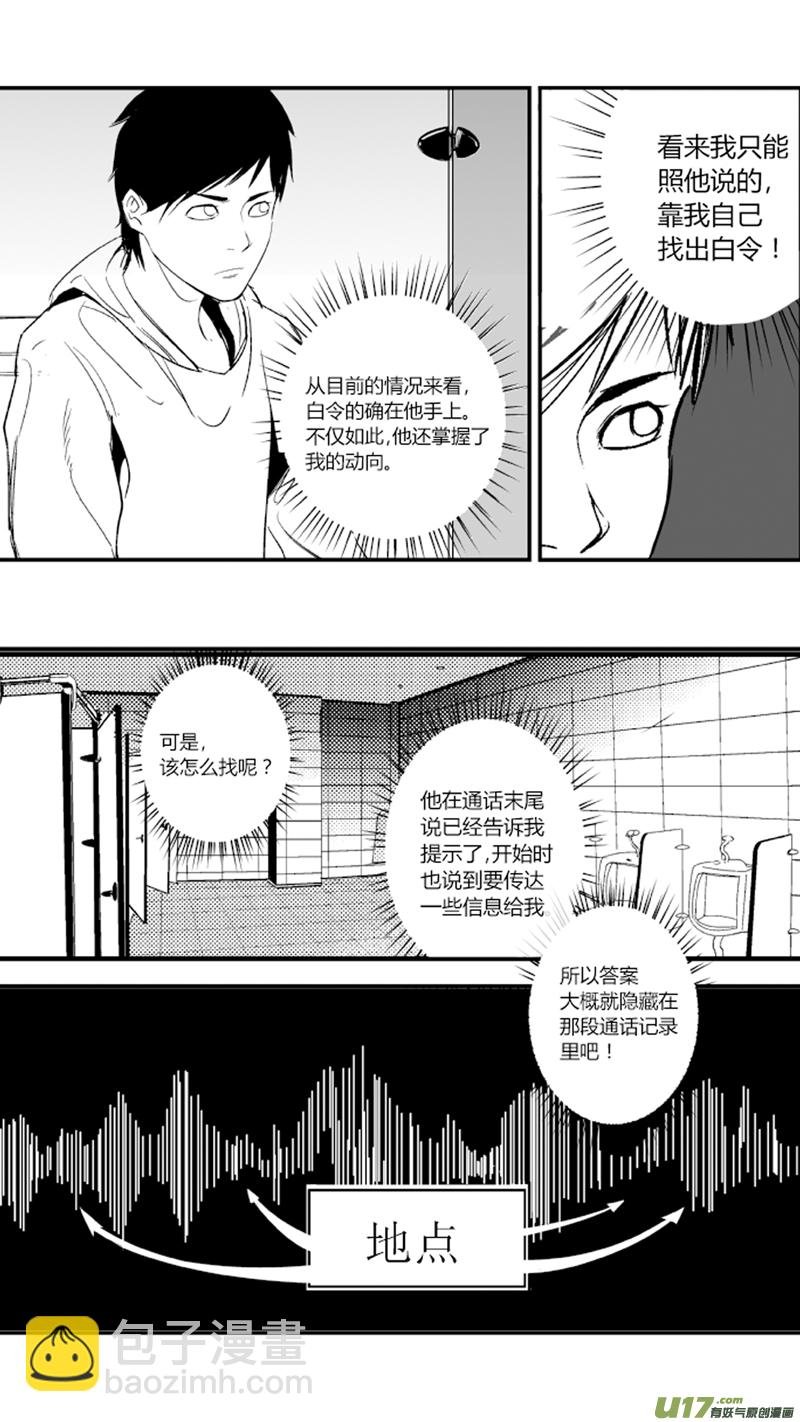17.死局