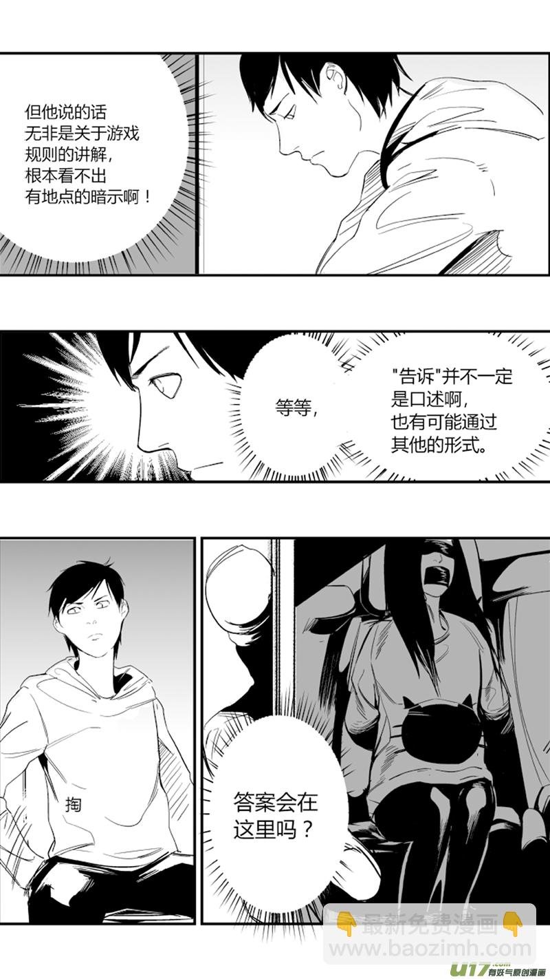 17.死局