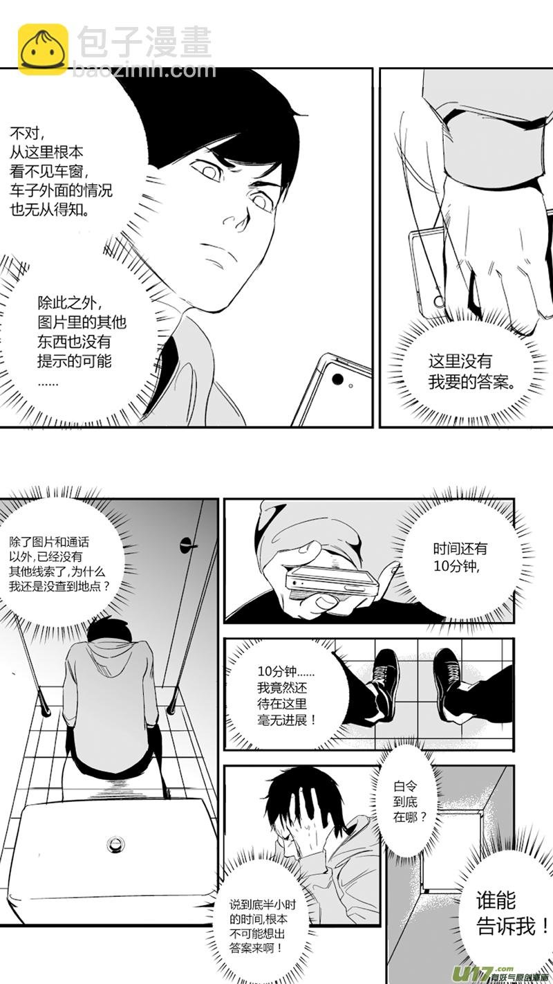 17.死局