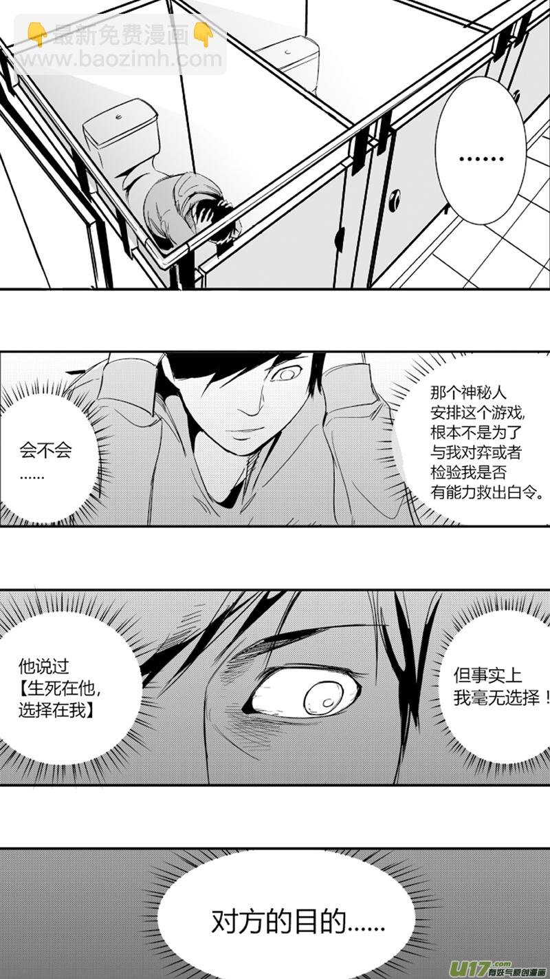 17.死局
