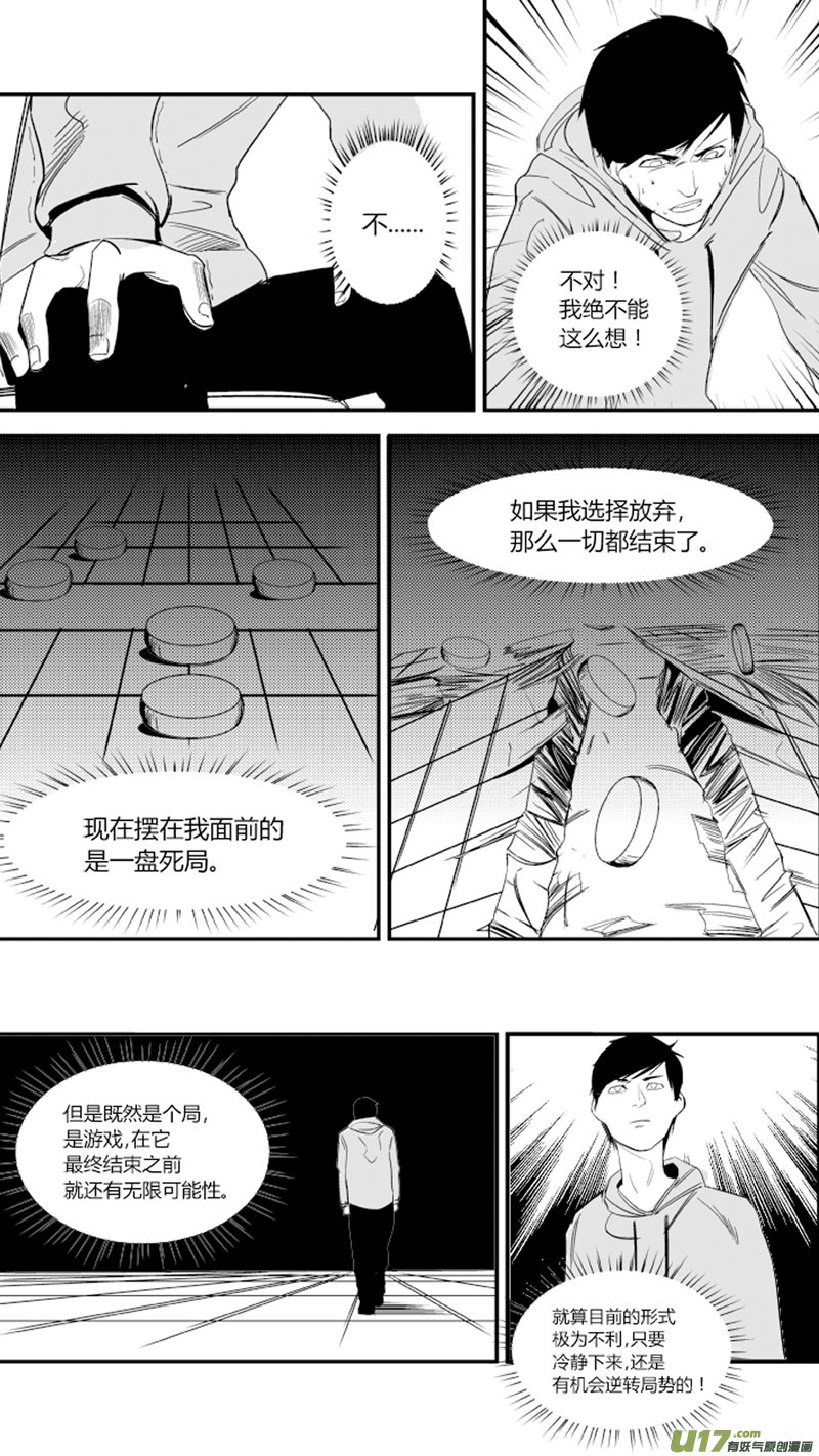 17.死局