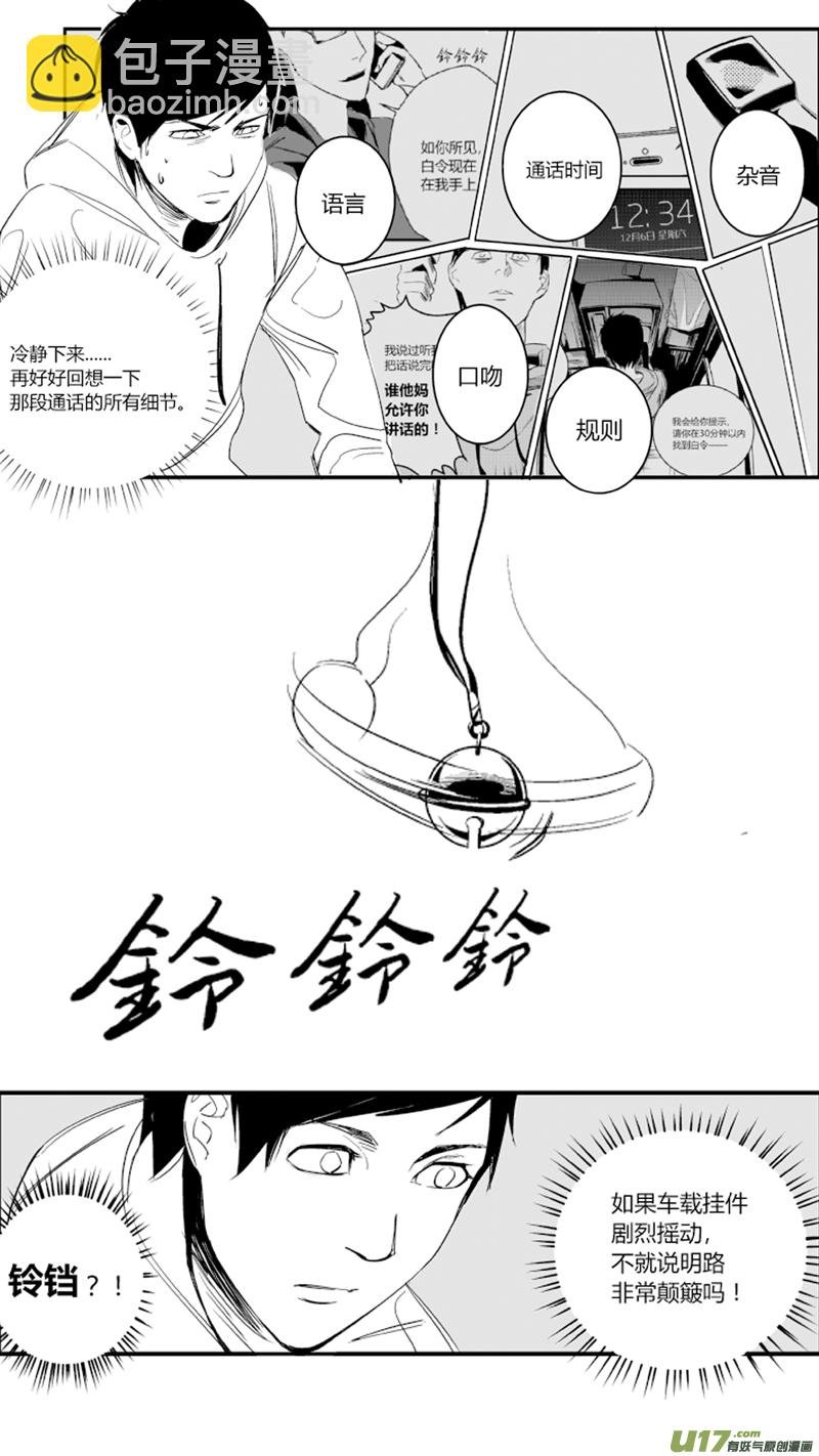 17.死局