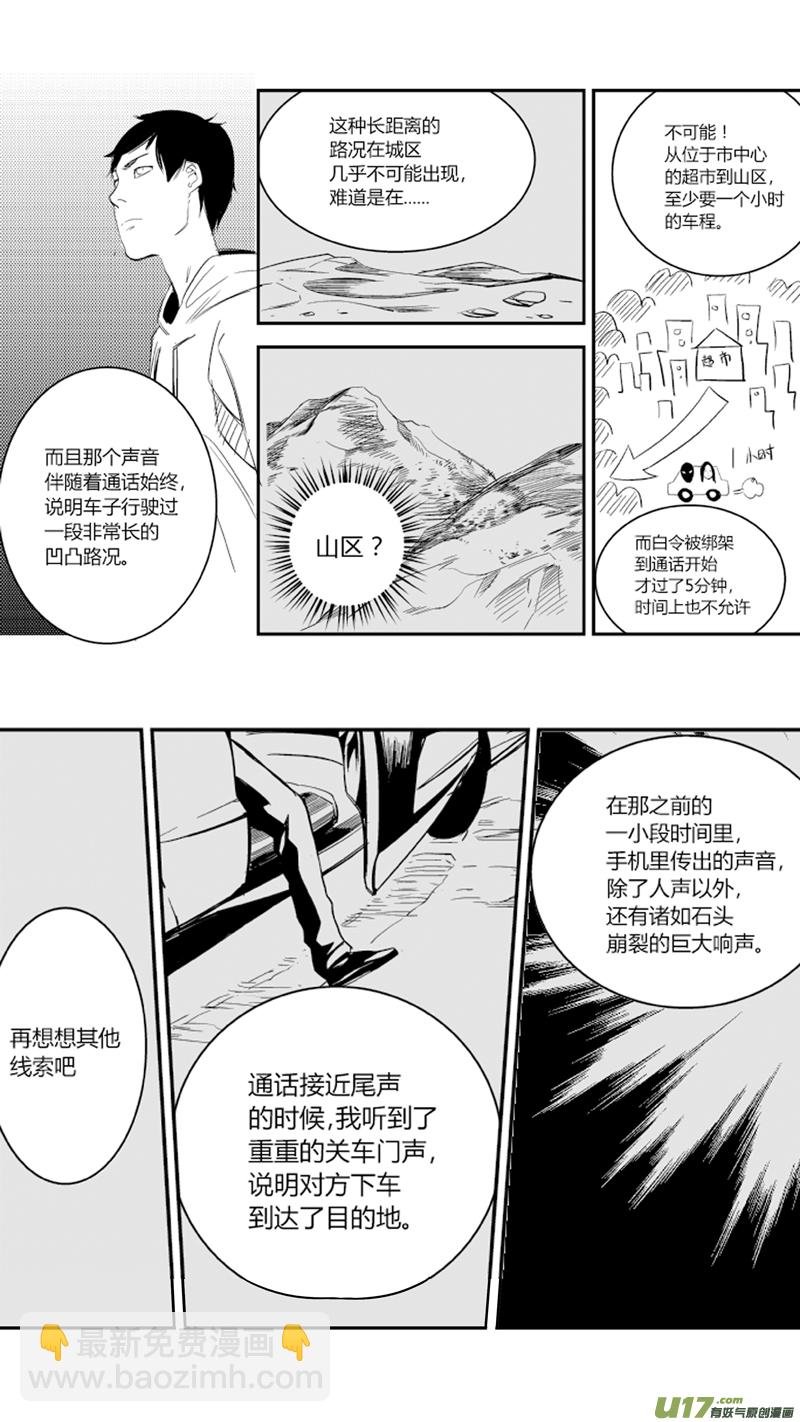 17.死局