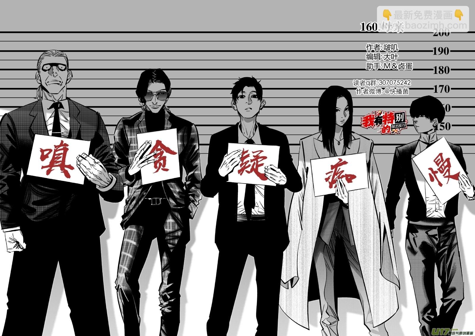 160.母亲