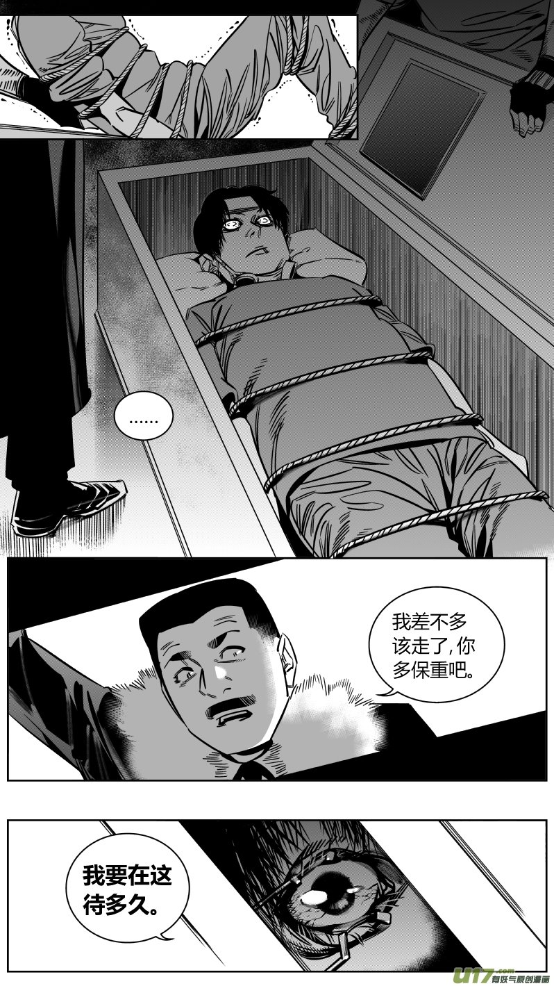 163.屈辱