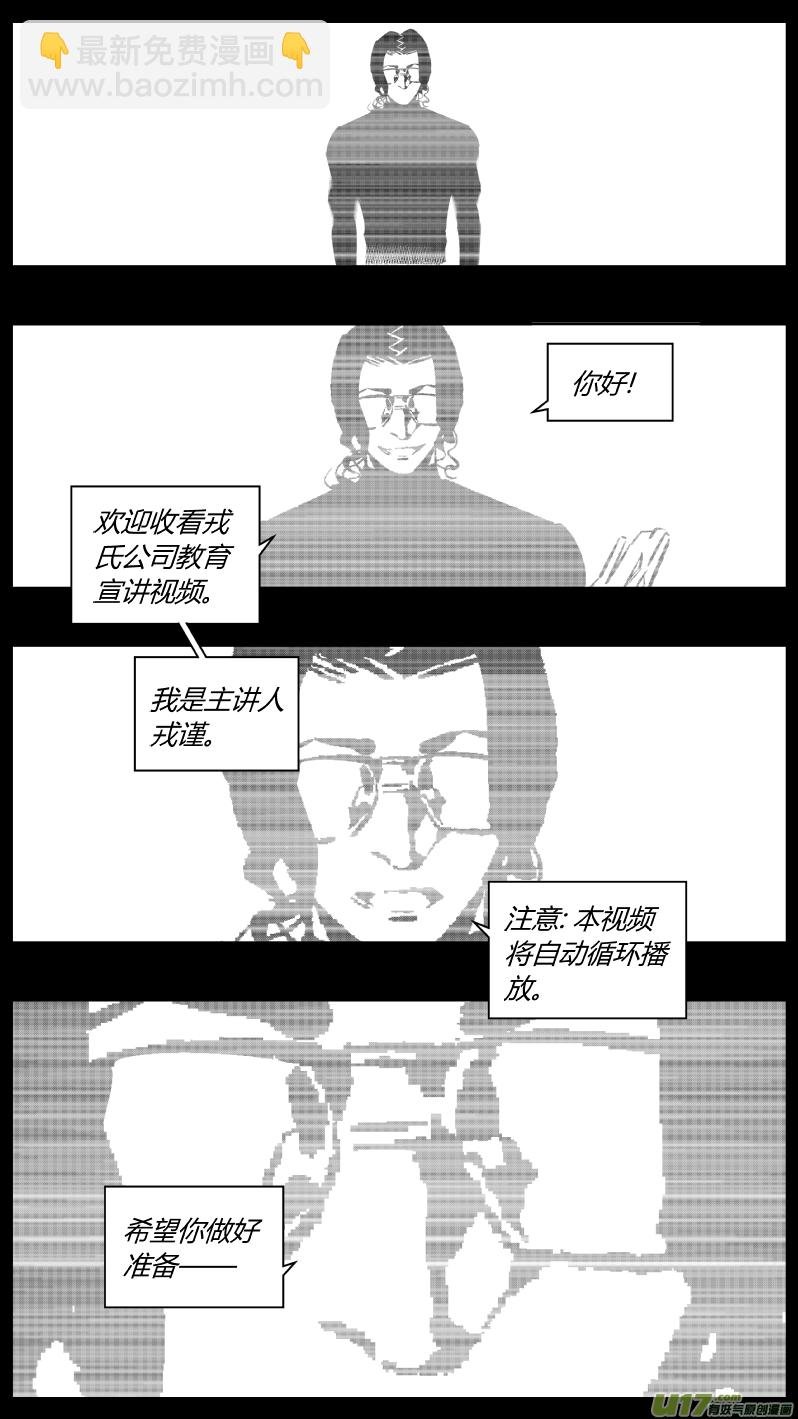 163.屈辱