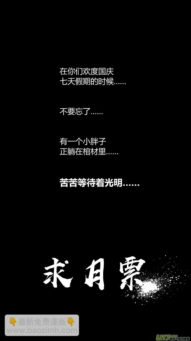 163.屈辱