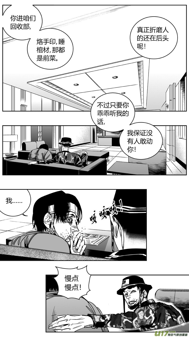 164.屈辱2.0