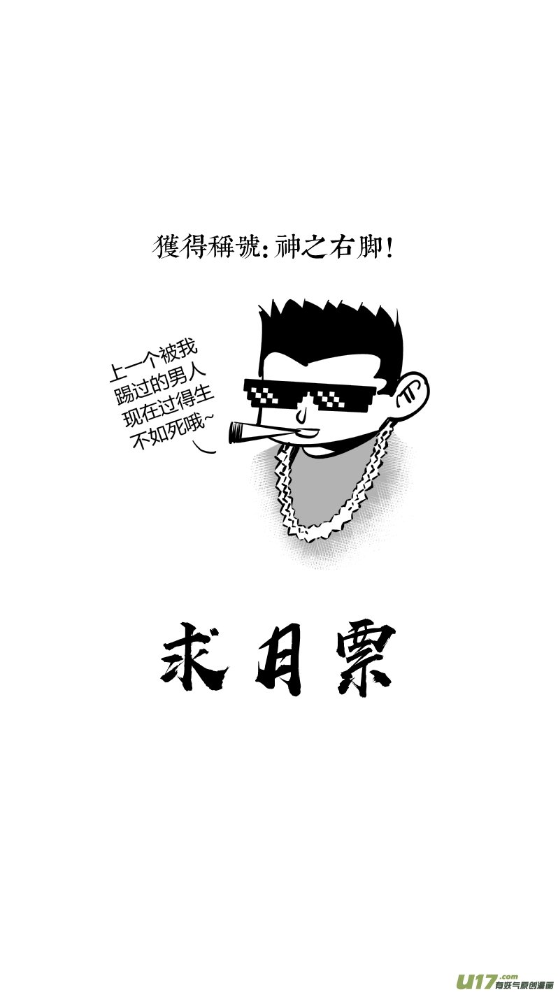 164.屈辱2.0