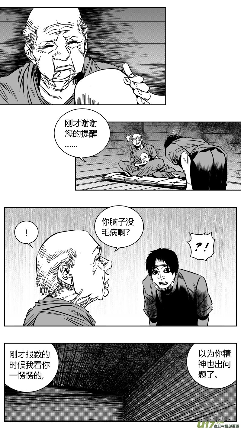 165.屈辱3.0