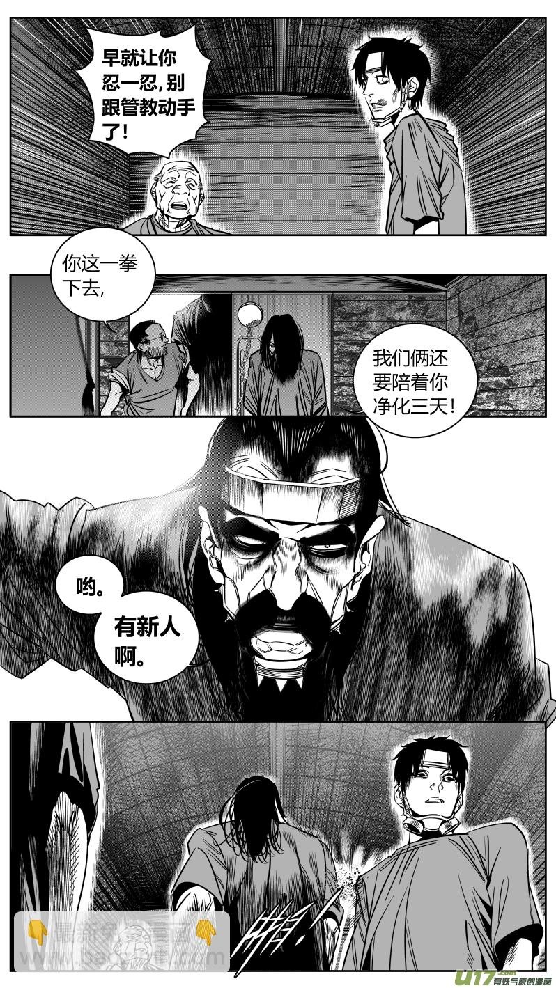 165.屈辱3.0