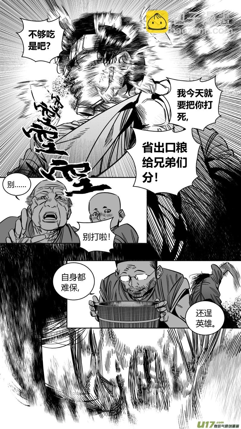 165.屈辱3.0