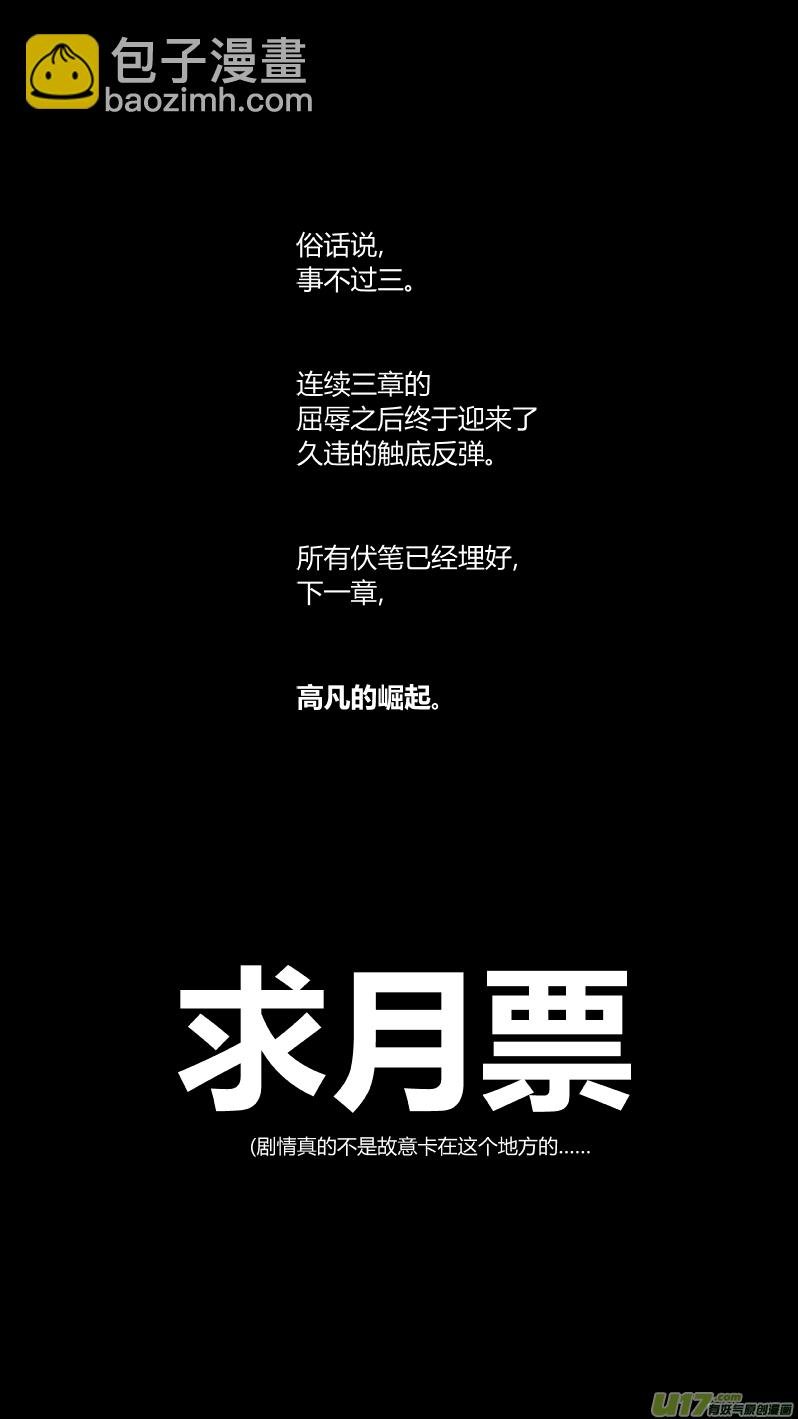 165.屈辱3.0