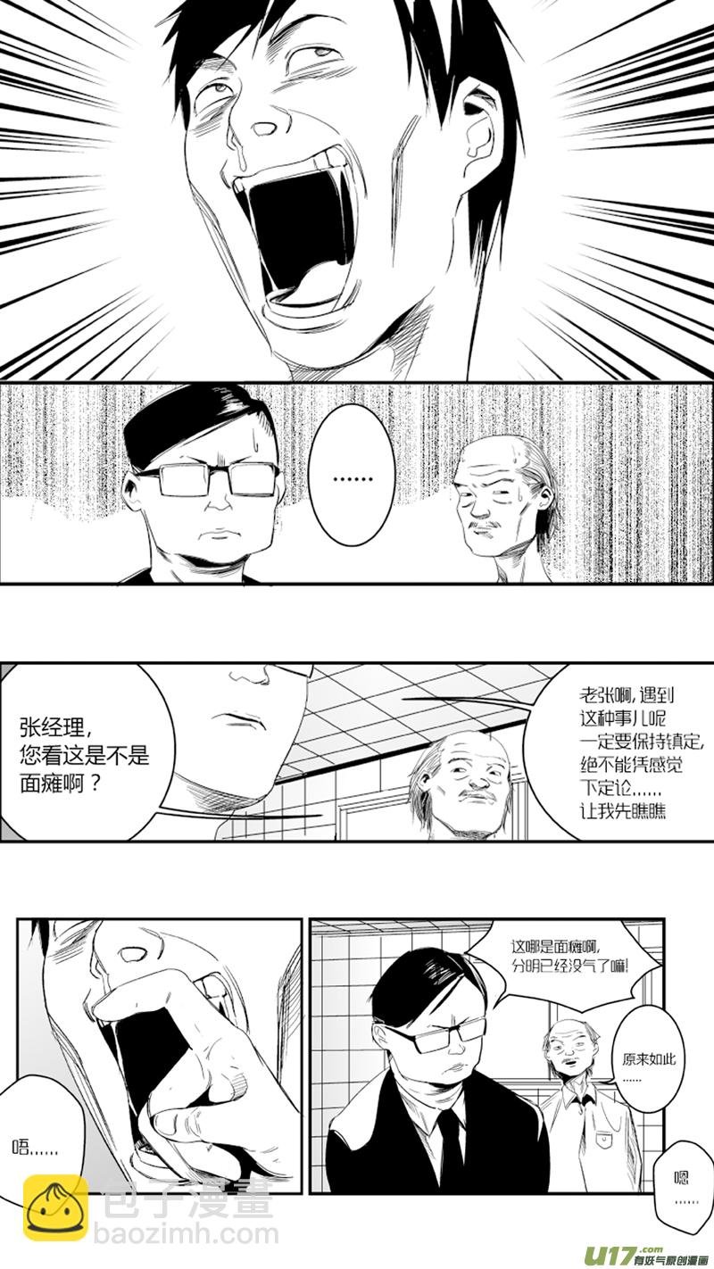 18.意外