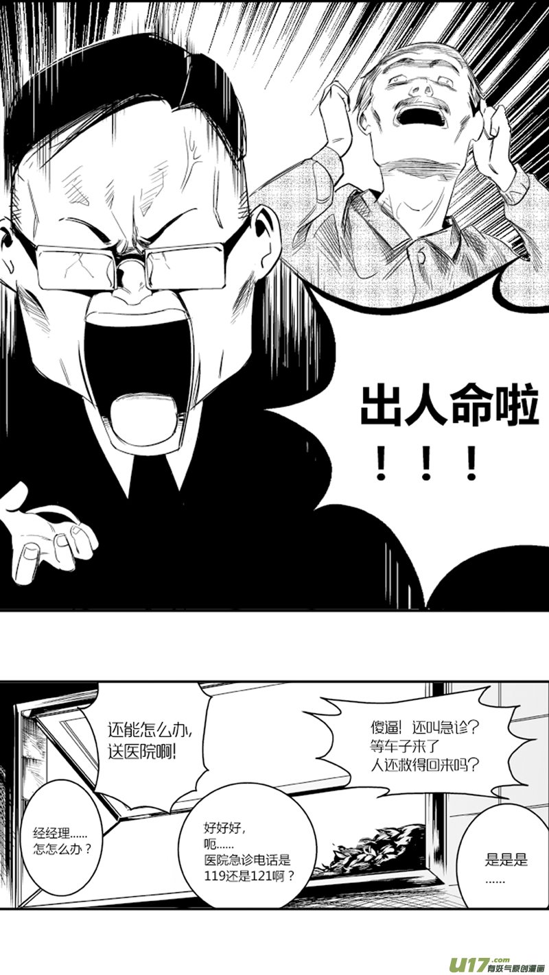 18.意外