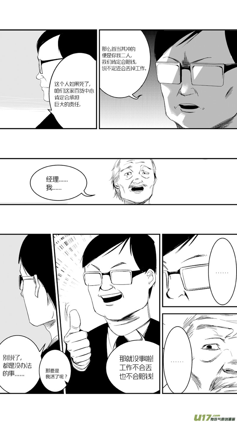 18.意外