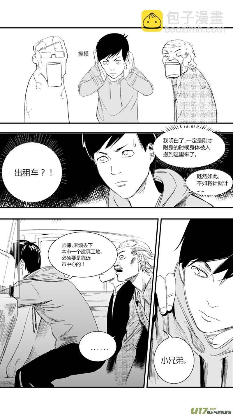 18.意外