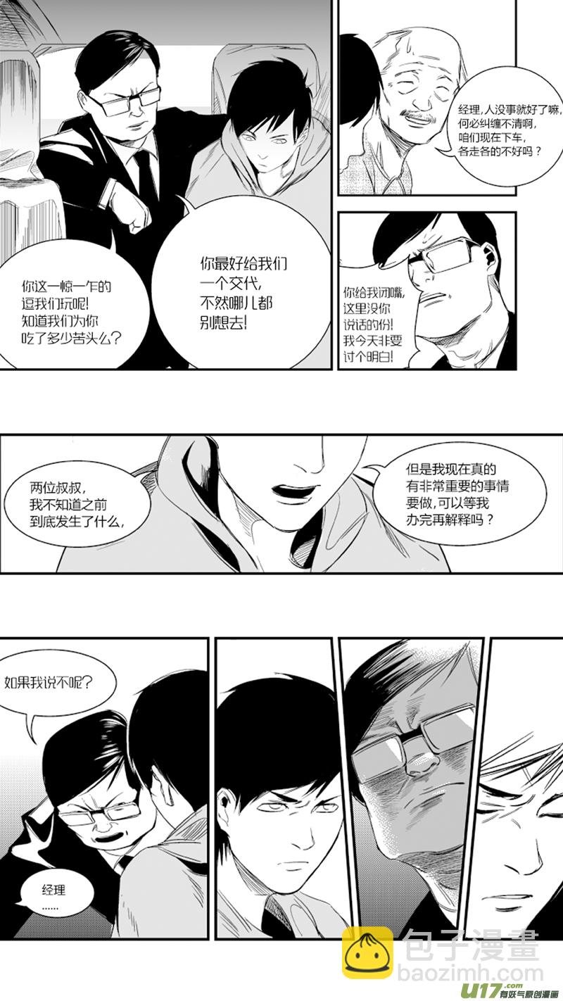 18.意外