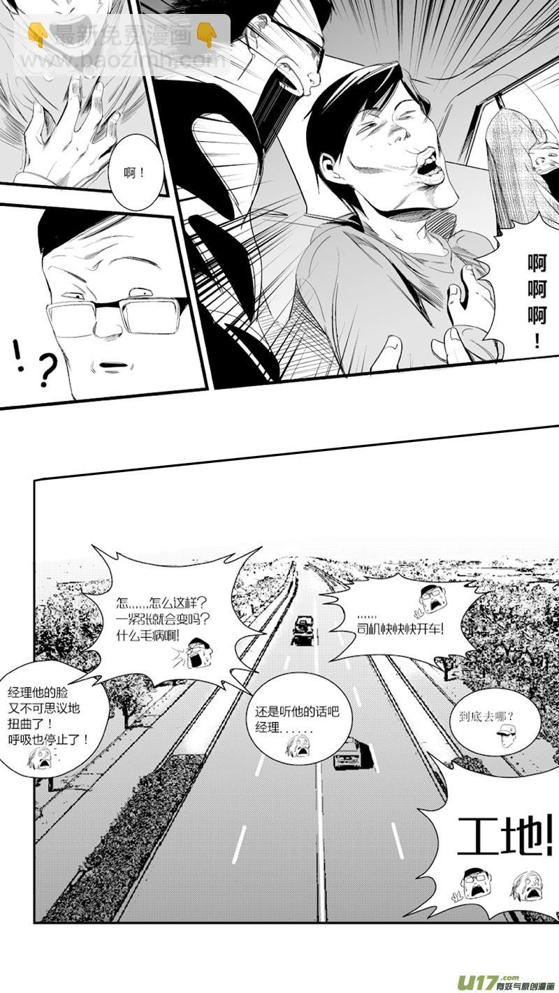 18.意外