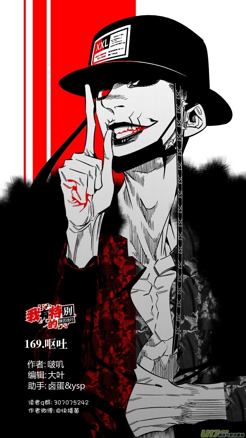 169.呕吐
