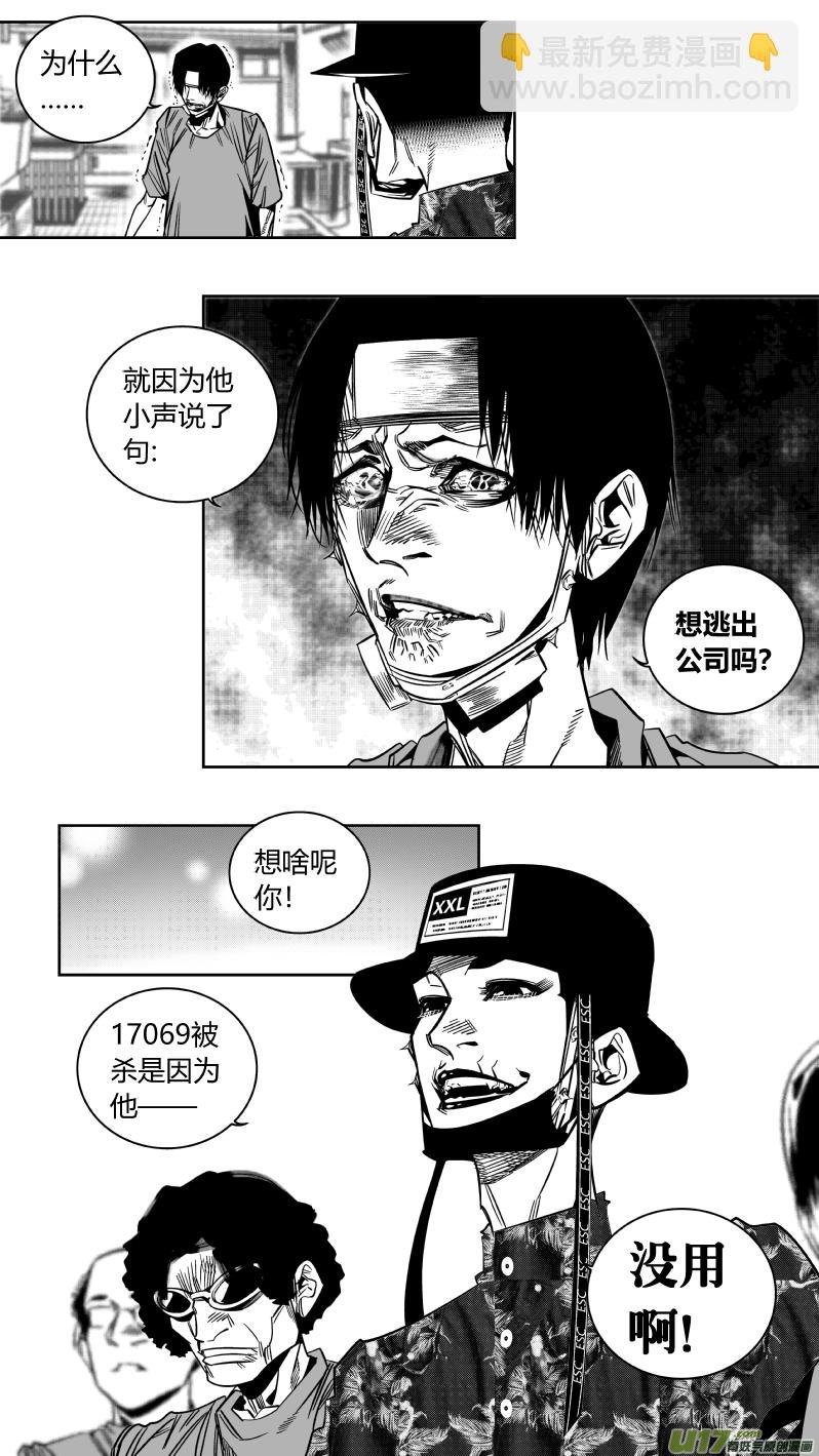 169.呕吐
