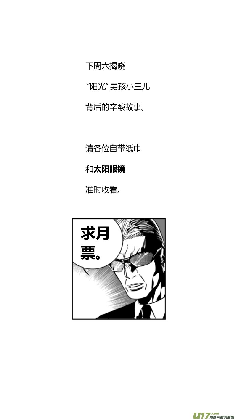 180.太阳