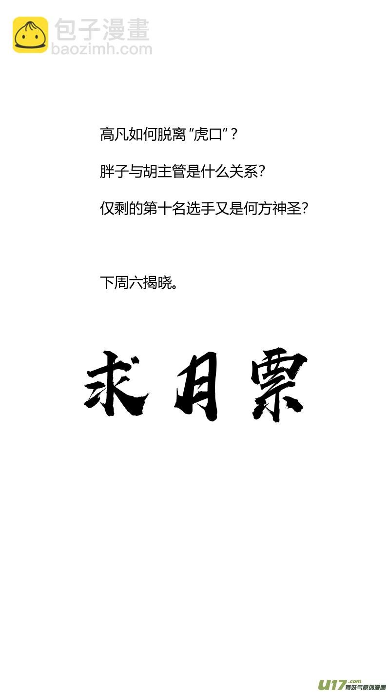 182.饥荒