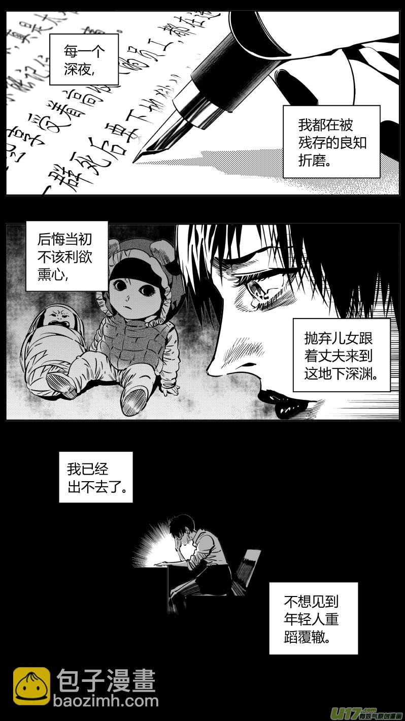 186.悔悟2.0