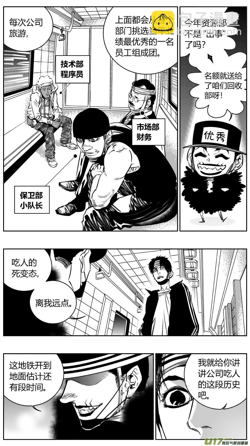 187.出狱
