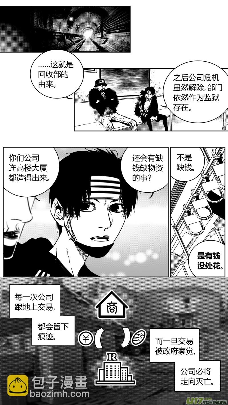 187.出狱