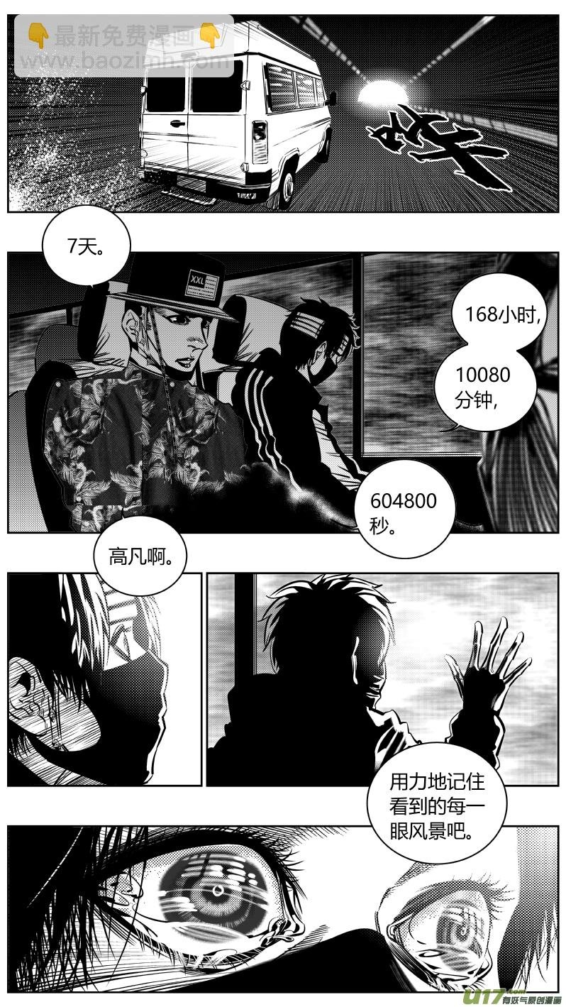 187.出狱