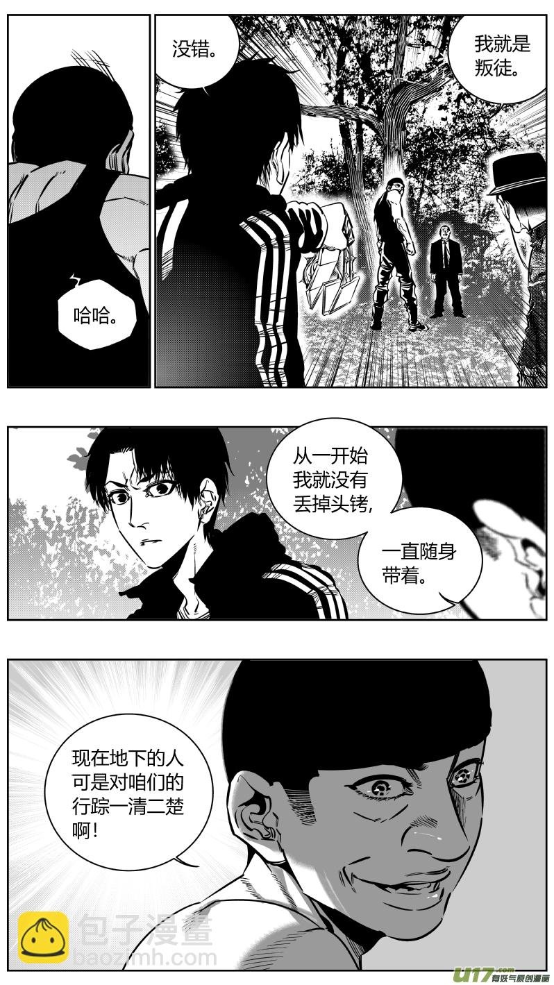 190.内鬼2.0