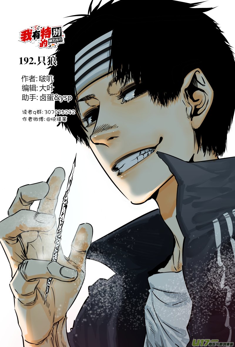 192.只狼