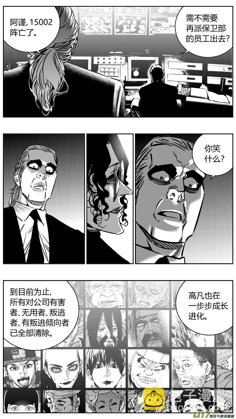 192.只狼