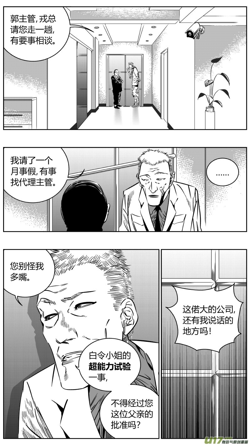 194.炼狱