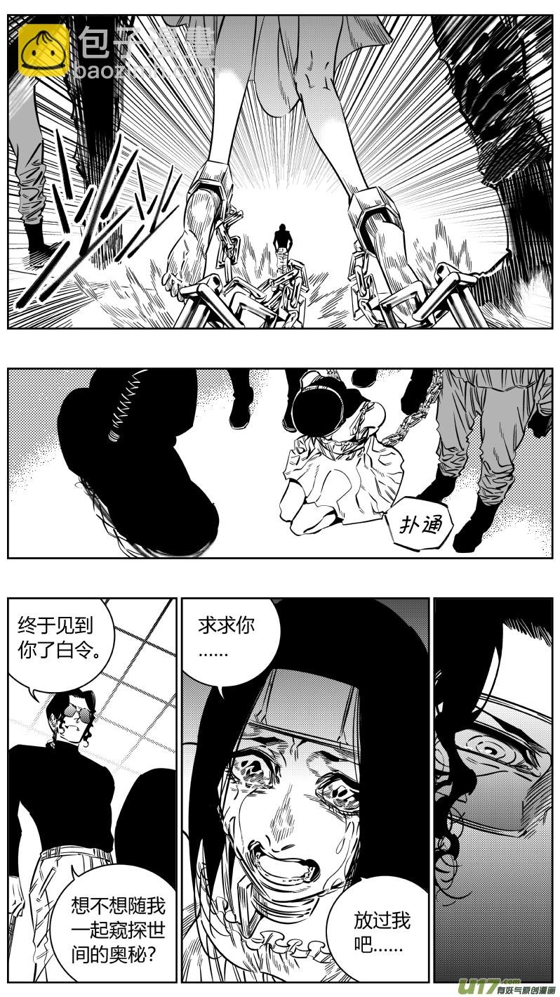 194.炼狱